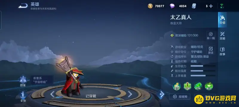 《王者荣耀》S30虞姬辅助推荐