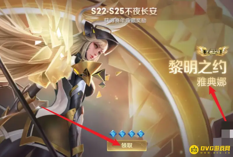 《王者荣耀》雅典娜王者之证皮肤获取方法