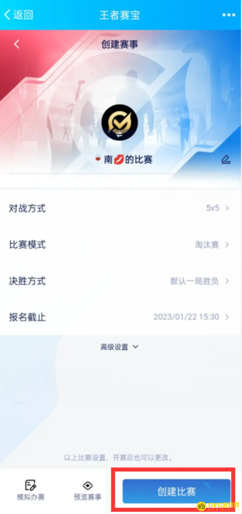 《王者荣耀》q区与微信区组队方法详解