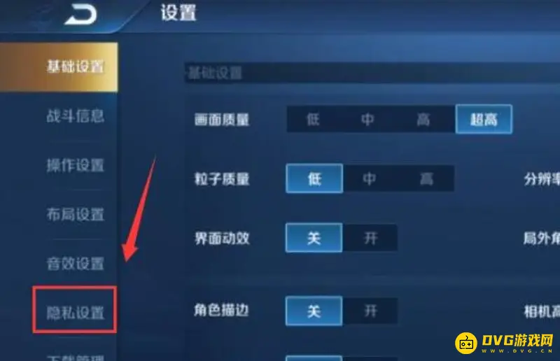 《王者荣耀》微信围观功能开启指南