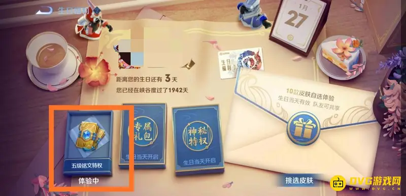 《王者荣耀》小号满铭文获取方法详解