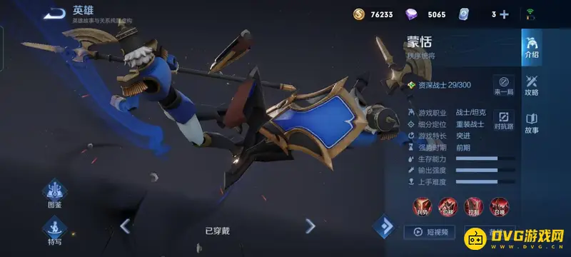 《王者荣耀》克制凯的英雄推荐