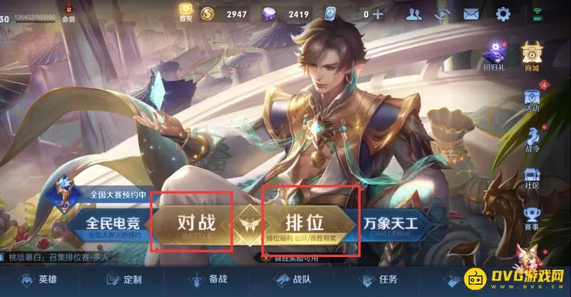 《王者荣耀》英雄熟练度解析