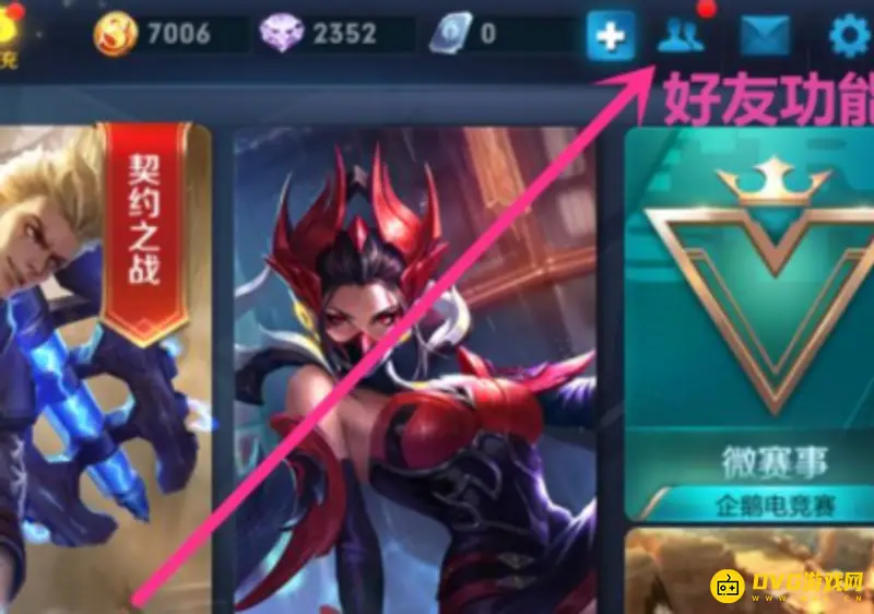 《王者荣耀》如何查看名师点-快速找到名师点位置方法