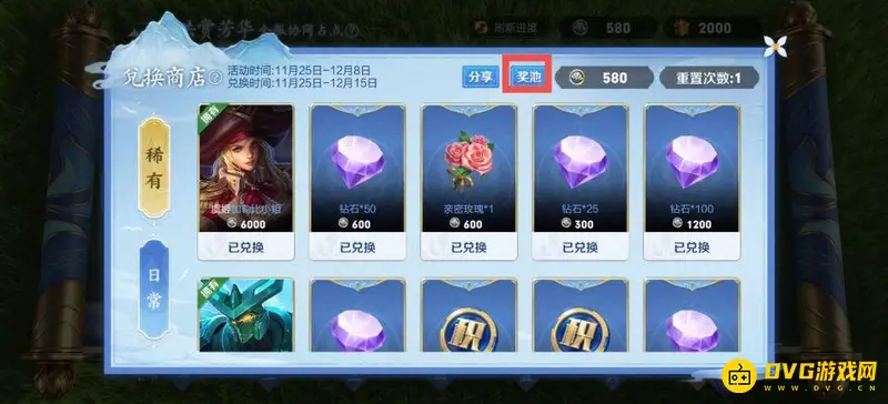 《王者荣耀》福利皮肤查看方法详解