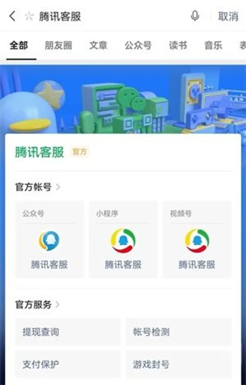 《王者荣耀》退款流程详解