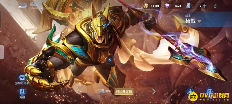 《王者荣耀》杨戬台词汇总