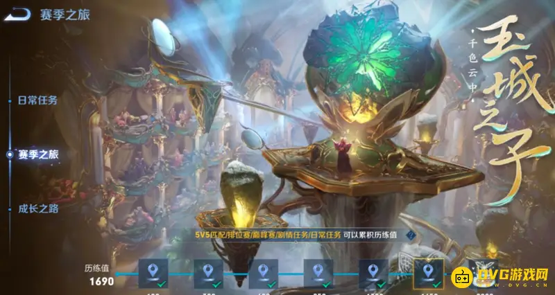 《王者荣耀》新赛季钻石奖励领取攻略