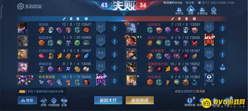 《王者荣耀》S28匹配机制解析