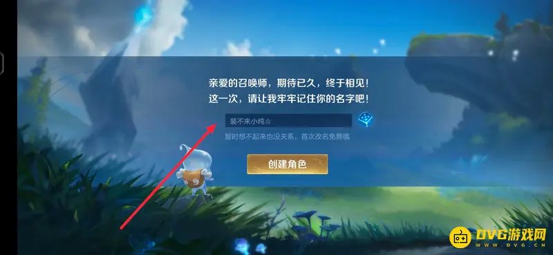 《王者荣耀》取名字技巧