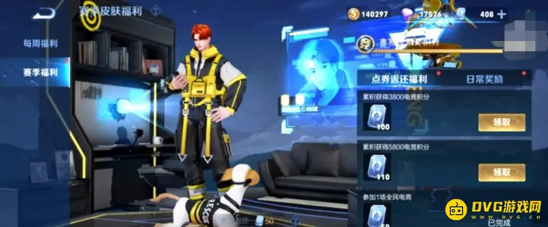 《王者荣耀》全额返利解析-优惠活动与点劵返还说明