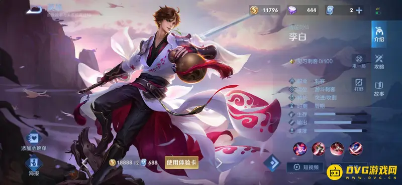 《王者荣耀》刺客排名10强