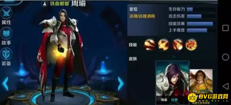 《王者荣耀》周瑜台词大全