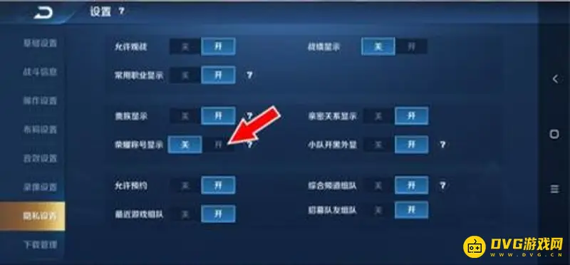 《王者荣耀》王者100强称号不显示解决方法