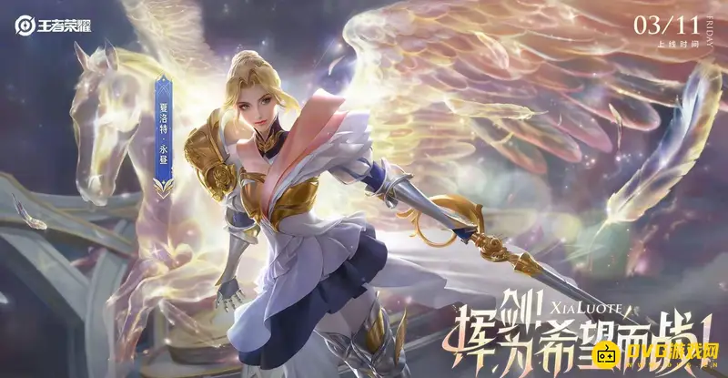 《王者荣耀》英雄语音包怎么获得-英雄语音包获取方法