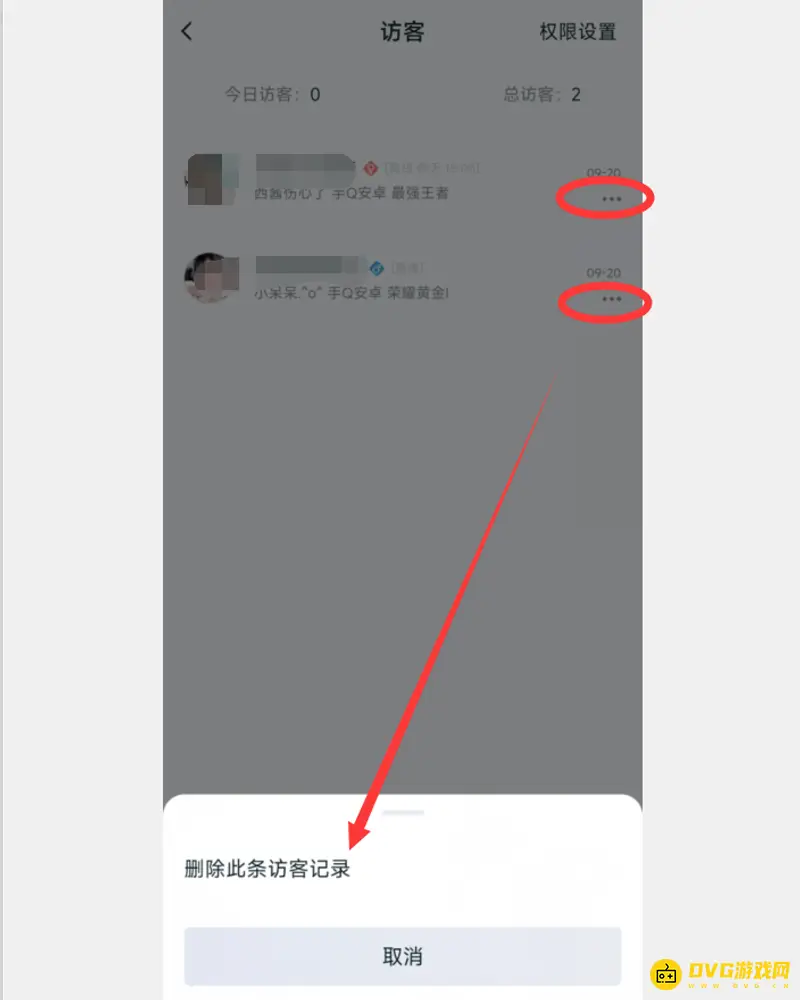 《王者荣耀》王者营地好友战绩访问记录