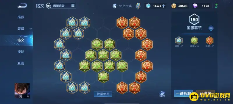 《王者荣耀》澜打野攻略