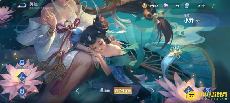 《王者荣耀》小乔皮肤大全