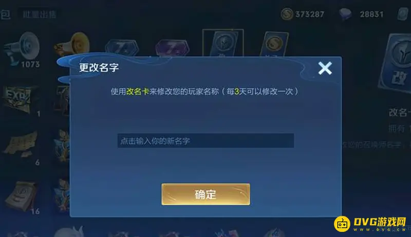 《王者荣耀》帅气名字推荐