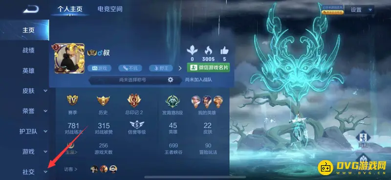 《王者荣耀》战区更换方法详解