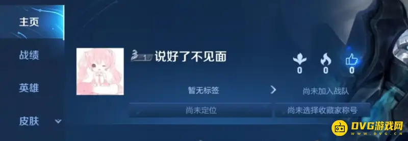 《王者荣耀》女生高冷ID名字推荐