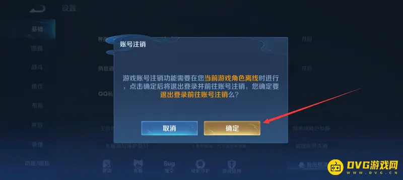 《王者荣耀》账号注销显示原因解析