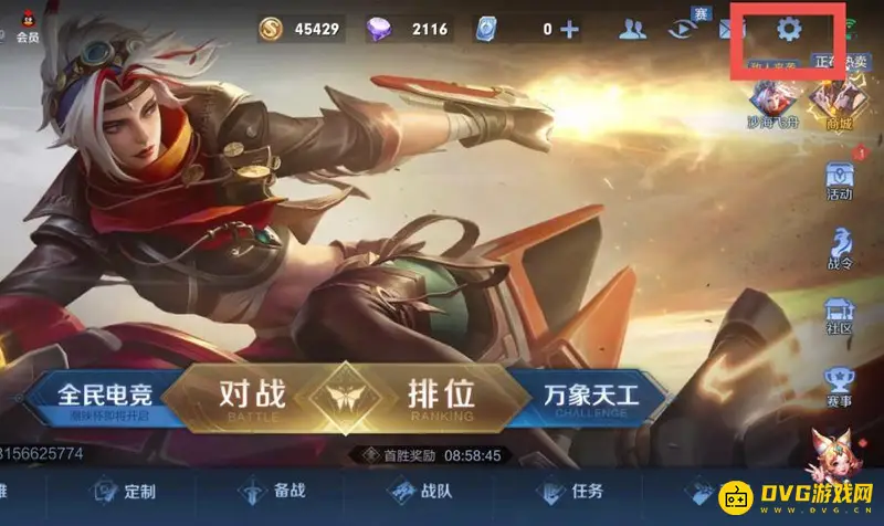 《王者荣耀》隐身模式开启方法