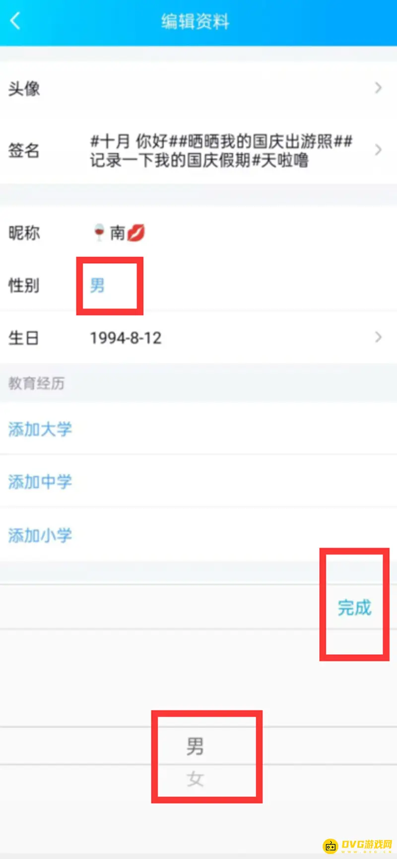 《王者荣耀》性别修改方法详解