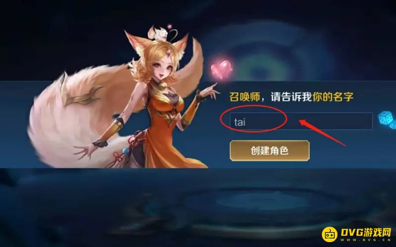 《王者荣耀》id符号输入教程