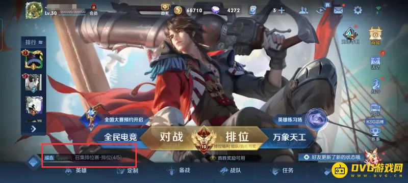 《王者荣耀》英雄碎片赠送方法详解