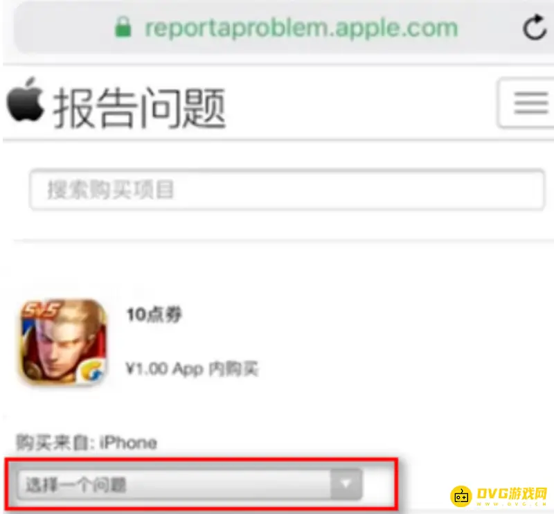 《王者荣耀》退款申请流程详解