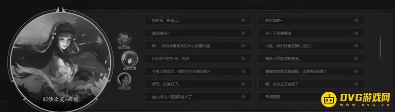 《王者荣耀》s29西施台词全集