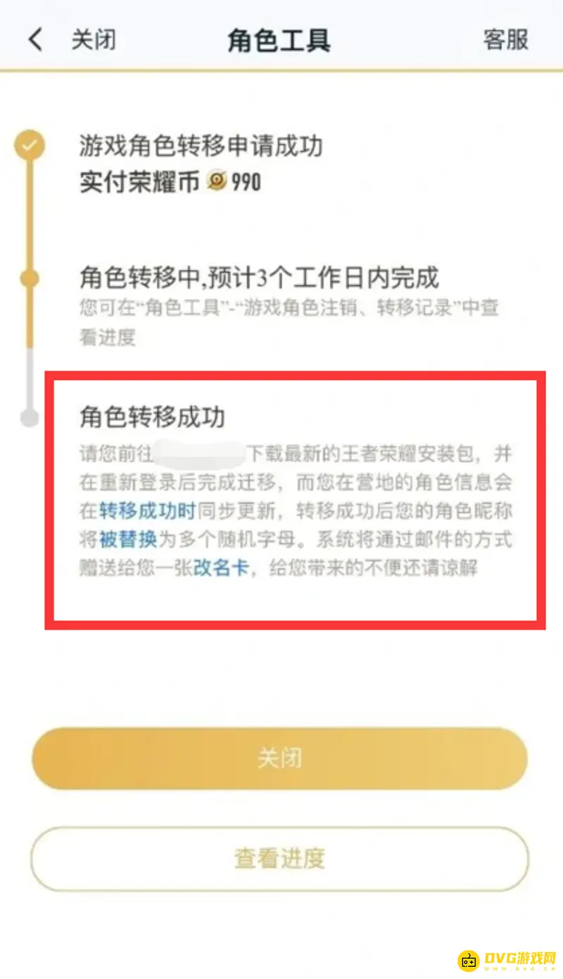 《王者荣耀》苹果手机登录攻略