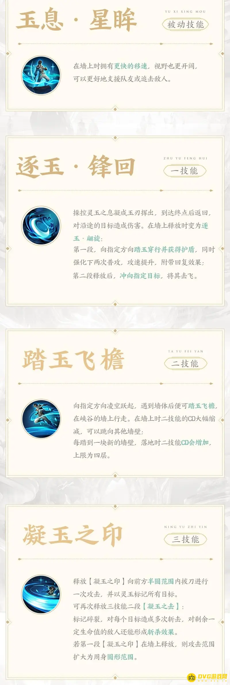 《王者荣耀》暃玩法详解