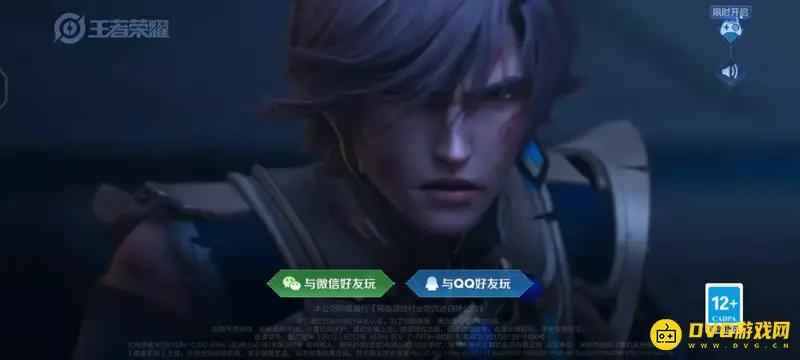 《王者荣耀》账号跨系统转移攻略