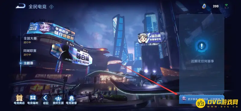 《王者荣耀》S24赏金赛入口消失原因详解