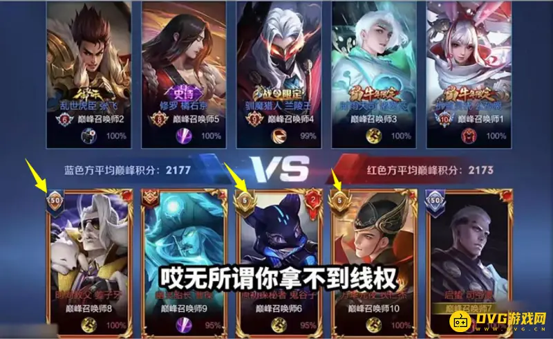 《王者荣耀》100强图标设置方法详解