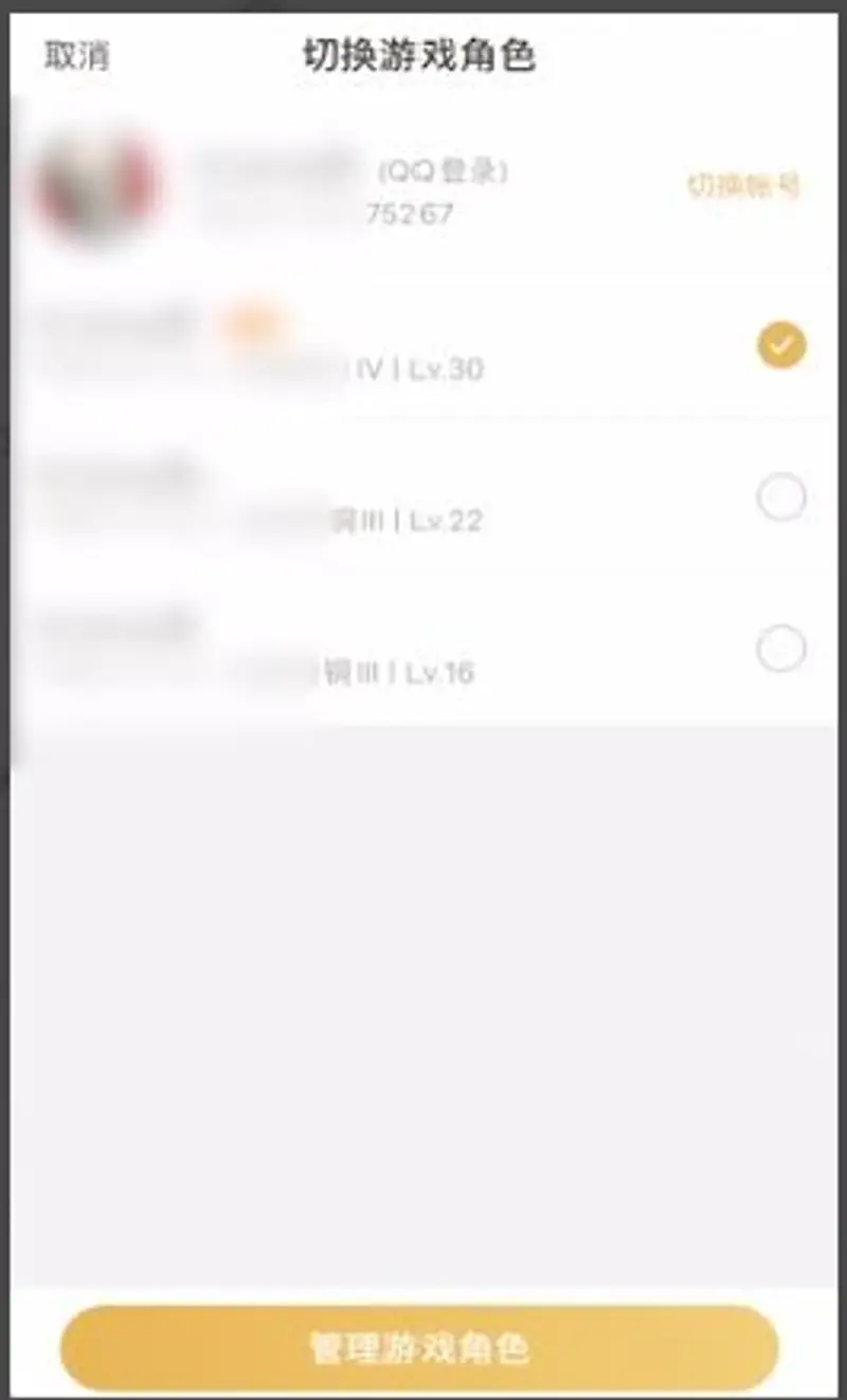 《王者荣耀》找回以前玩的区方法详解