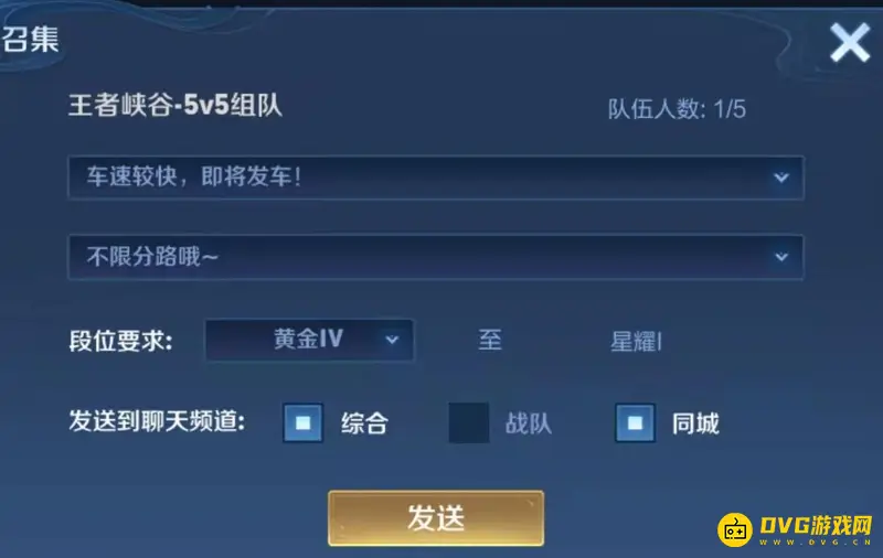 《王者荣耀》组队房间设置指南