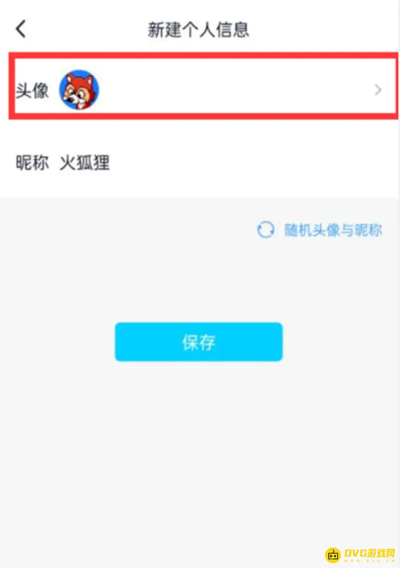 《王者荣耀》qq头像更换教程