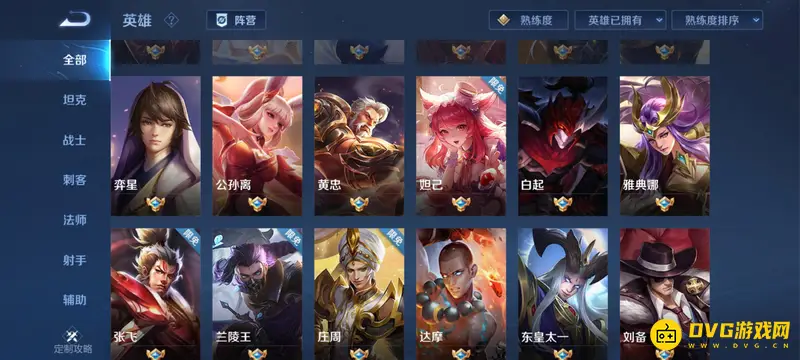 《王者荣耀》蓝色标志含义解析