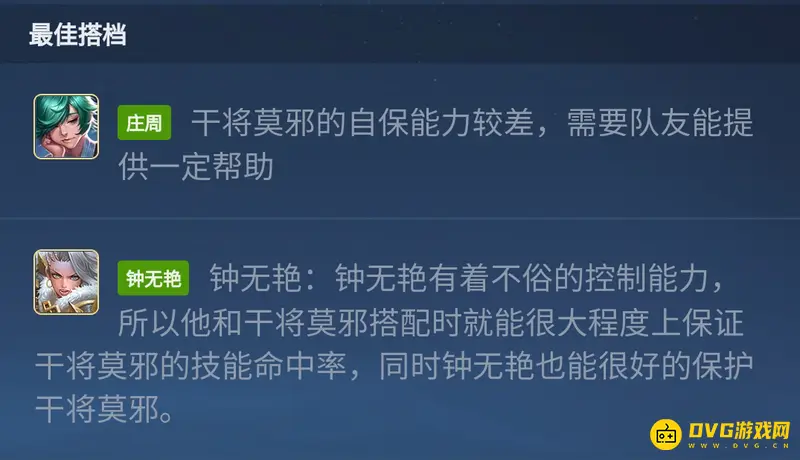 《王者荣耀》s28干将莫邪玩法详解