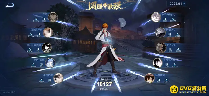 《王者荣耀》国服含义解析