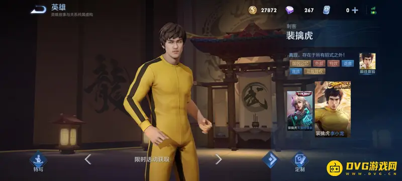 《王者荣耀》虎年限定皮肤介绍