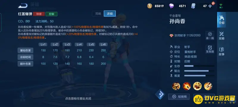 《王者荣耀》克制艾琳英雄推荐