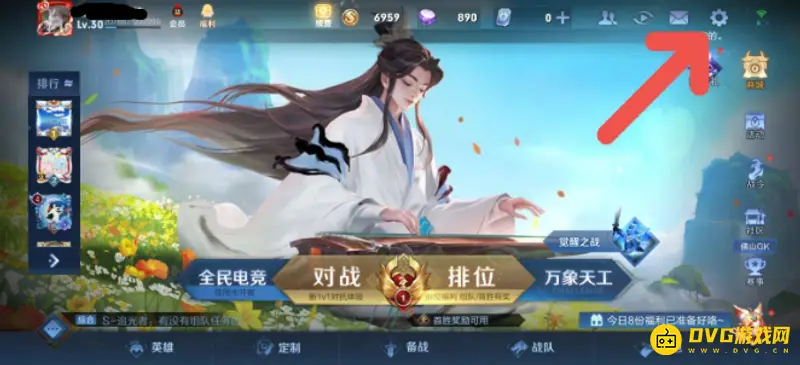 《王者荣耀》无声音解决方法