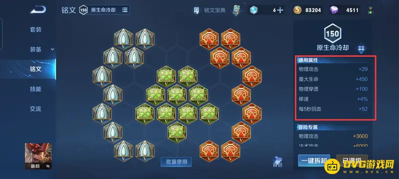 《王者荣耀》s29廉颇出装攻略