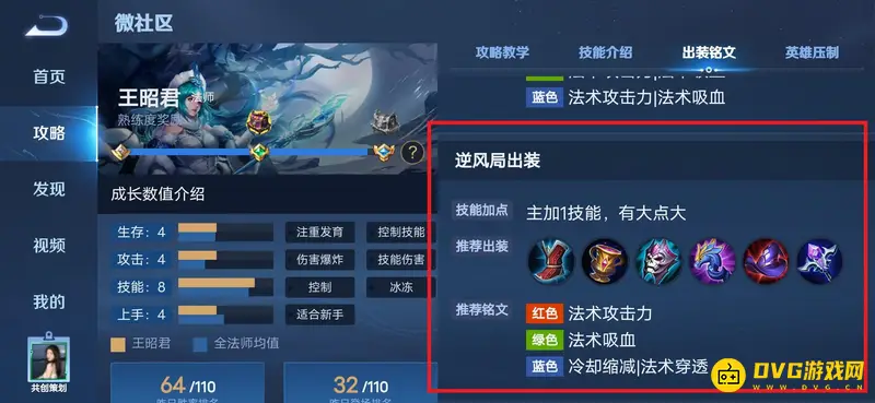 《王者荣耀》s28王昭君玩法详解