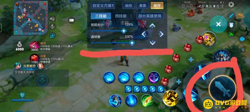 《王者荣耀》攻击键变大方法详解