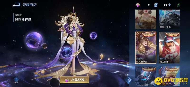 《王者荣耀》倪克斯神谕详解